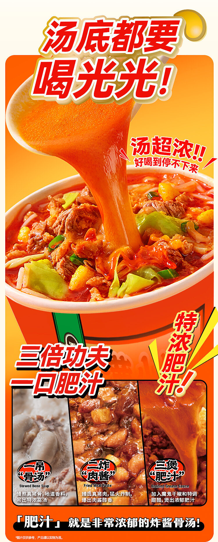manshoufen-fatty-rice-noodle-with-fried-sauce-and-bone-broth-sour-and-spicy-1126g-5