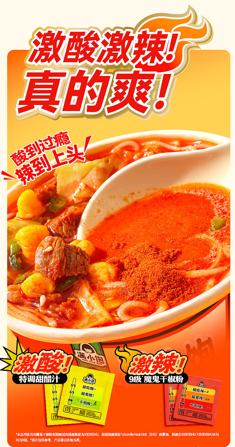 manshoufen-fatty-rice-noodle-with-fried-sauce-and-bone-broth-sour-and-spicy-1126g-7