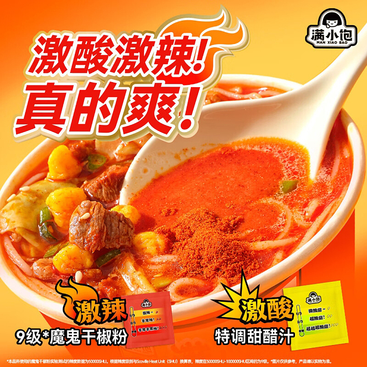 manshoufen-fatty-rice-noodle-with-fried-sauce-and-bone-broth-sour-and-spicy-1126g-3