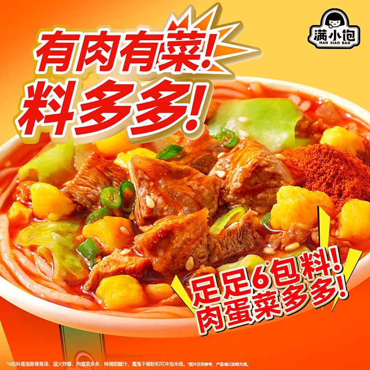manshoufen-fatty-rice-noodle-with-fried-sauce-and-bone-broth-sour-and-spicy-1126g-4