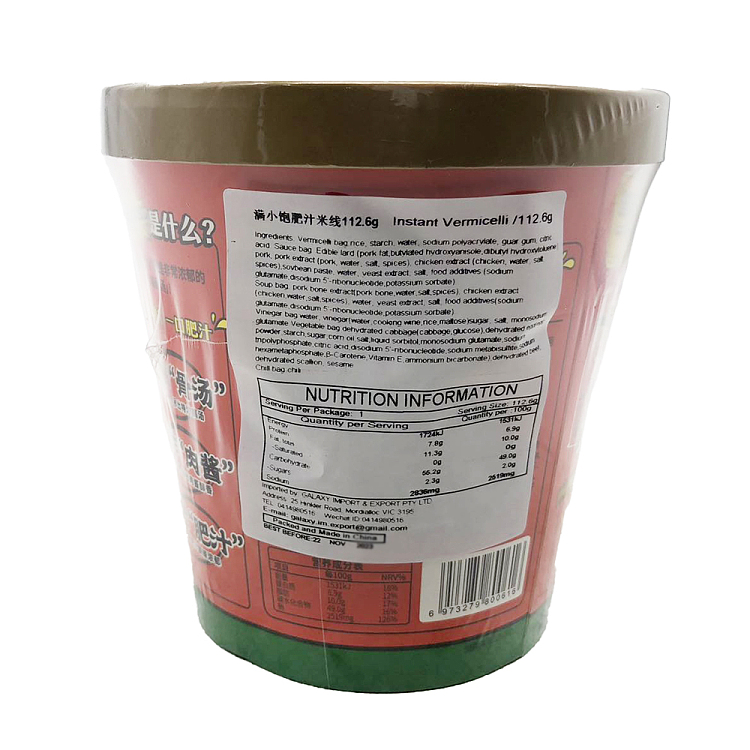 manshoufen-fatty-rice-noodle-with-fried-sauce-and-bone-broth-sour-and-spicy-1126g-5
