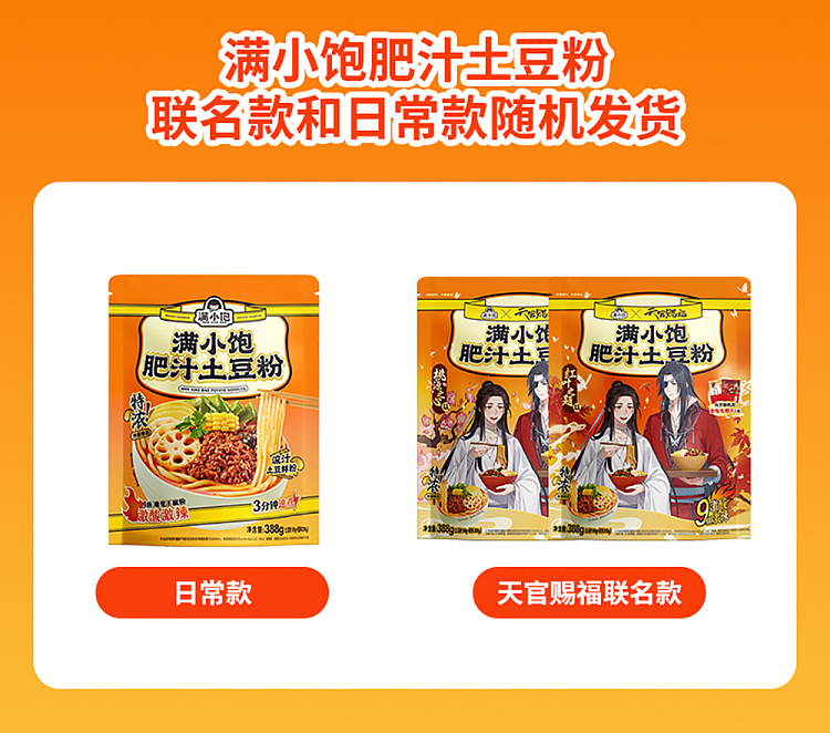 mang-siu-chung-fatty-potato-noodle-with-sour-and-spicy-flavor-388g-1