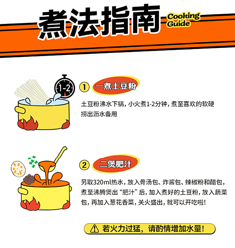 mang-siu-chung-fatty-potato-noodle-with-sour-and-spicy-flavor-388g-13