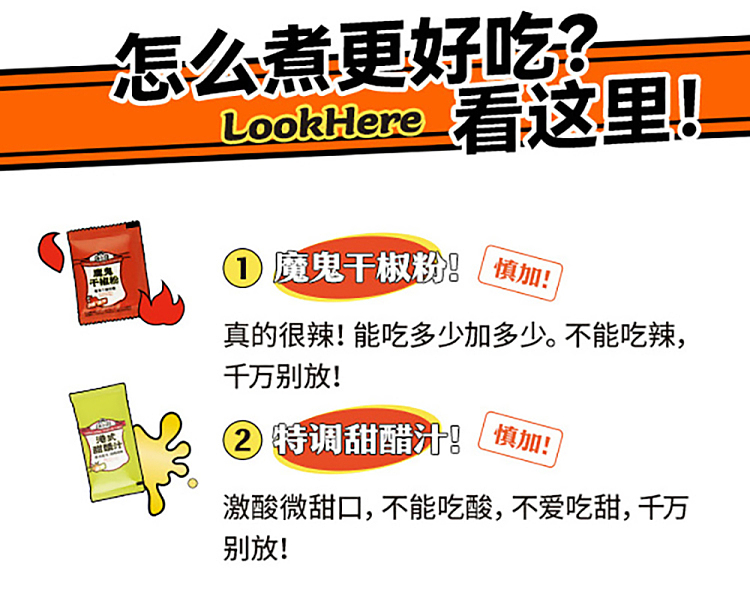 mang-siu-chung-fatty-potato-noodle-with-sour-and-spicy-flavor-388g-14