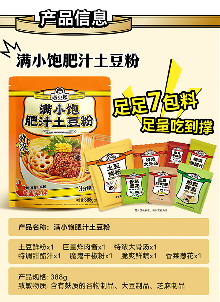 mang-siu-chung-fatty-potato-noodle-with-sour-and-spicy-flavor-388g-15