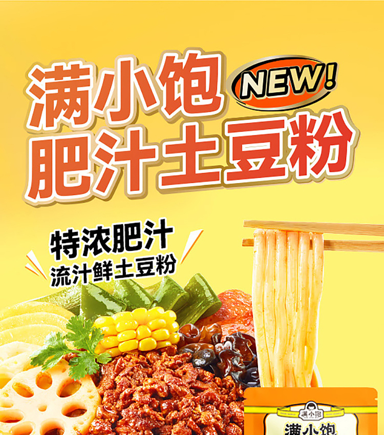 mang-siu-chung-fatty-potato-noodle-with-sour-and-spicy-flavor-388g-2