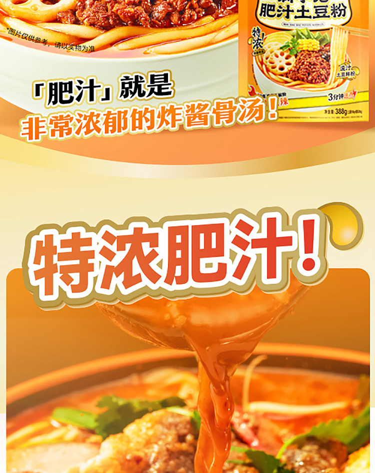 mang-siu-chung-fatty-potato-noodle-with-sour-and-spicy-flavor-388g-3