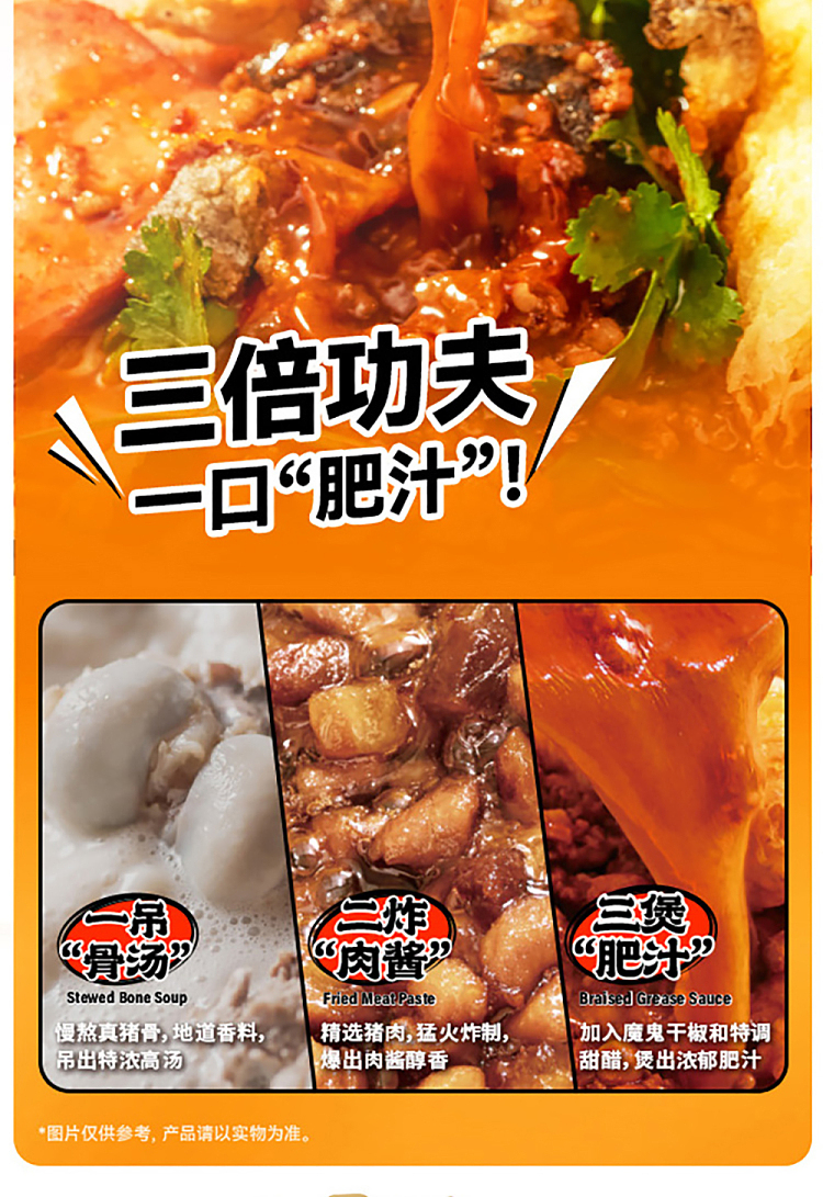 mang-siu-chung-fatty-potato-noodle-with-sour-and-spicy-flavor-388g-4