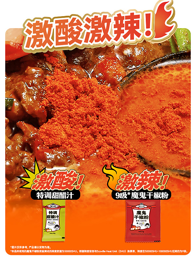mang-siu-chung-fatty-potato-noodle-with-sour-and-spicy-flavor-388g-7