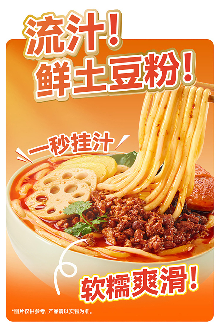 mang-siu-chung-fatty-potato-noodle-with-sour-and-spicy-flavor-388g-8