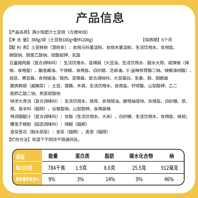mang-siu-chung-fatty-potato-noodle-with-sour-and-spicy-flavor-388g-5