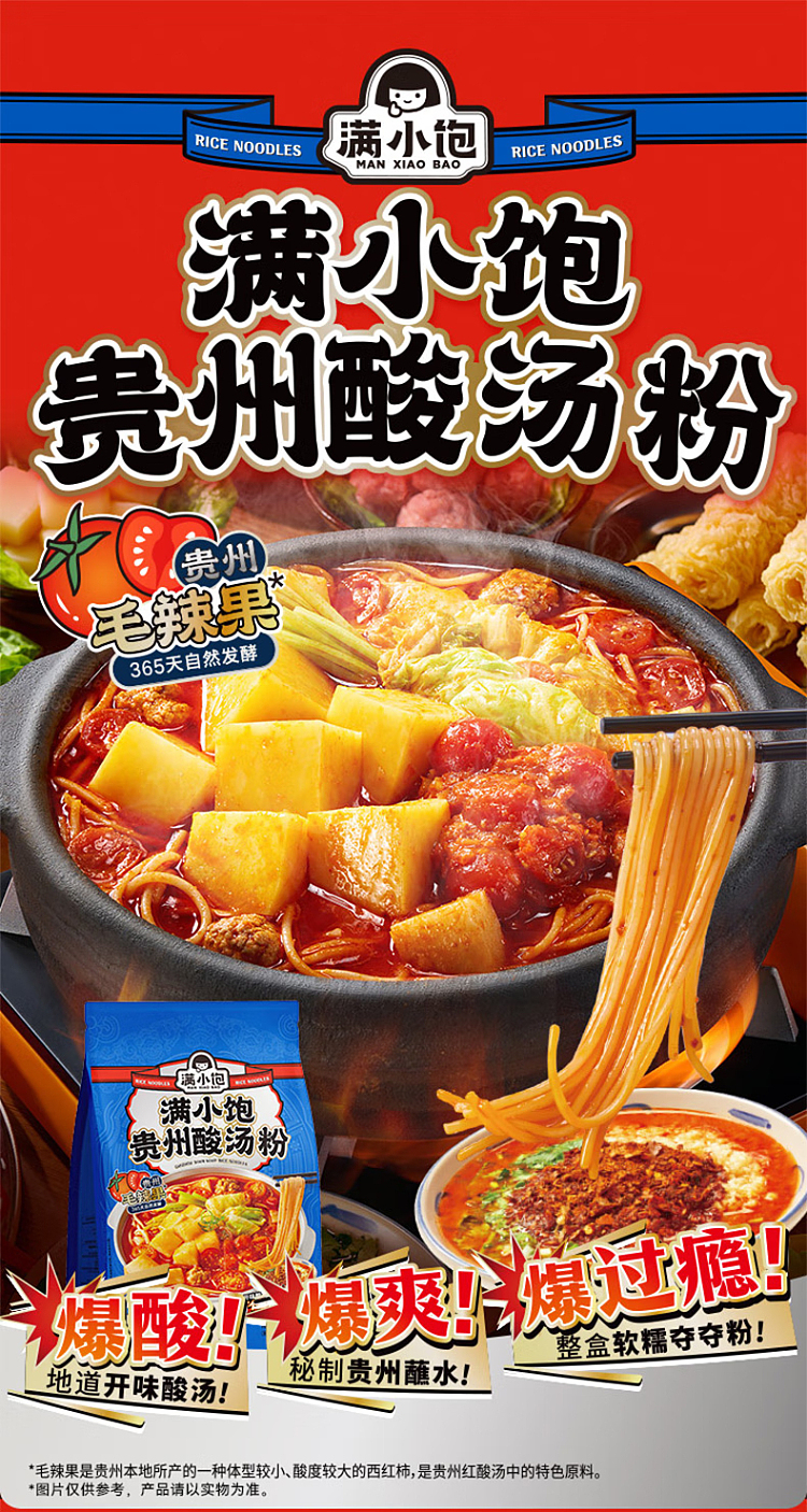 guizhou-sour-soup-noodles-351g-1