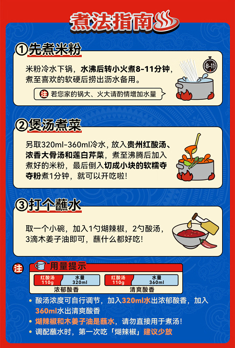 guizhou-sour-soup-noodles-351g-12