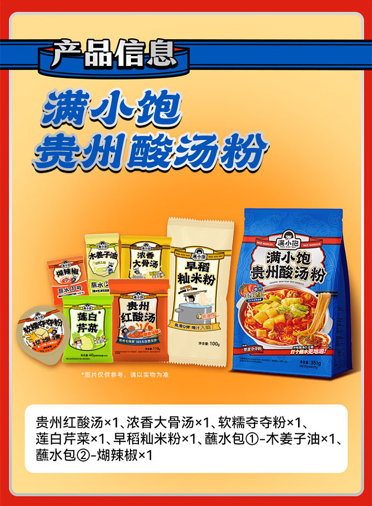guizhou-sour-soup-noodles-351g-13