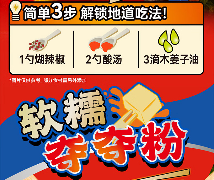 guizhou-sour-soup-noodles-351g-7