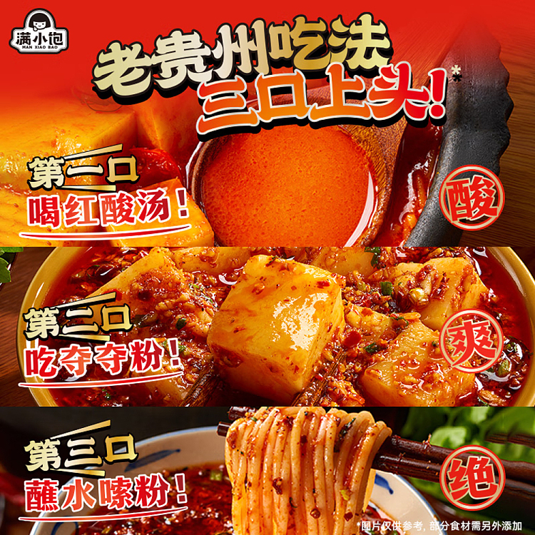 guizhou-sour-soup-noodles-351g-5