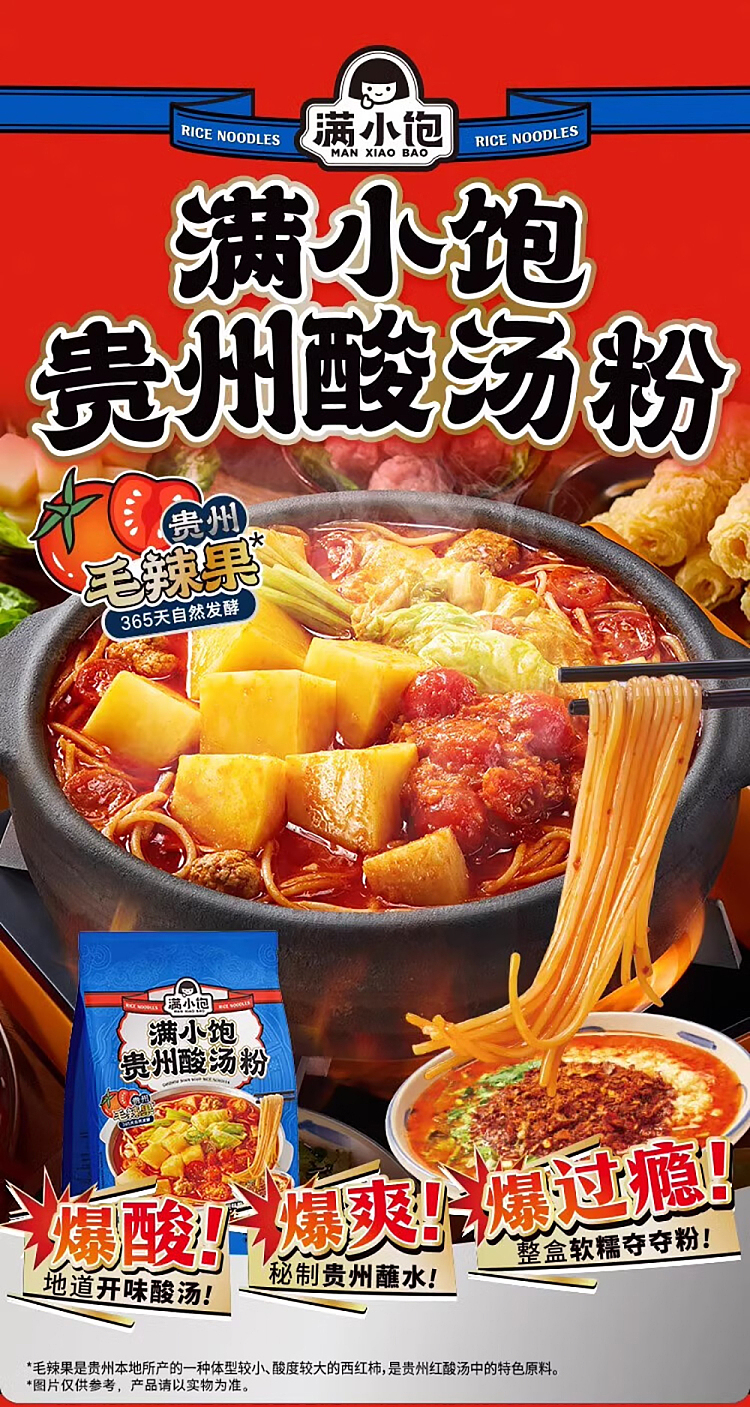 guizhou-sour-soup-noodles-282g-1