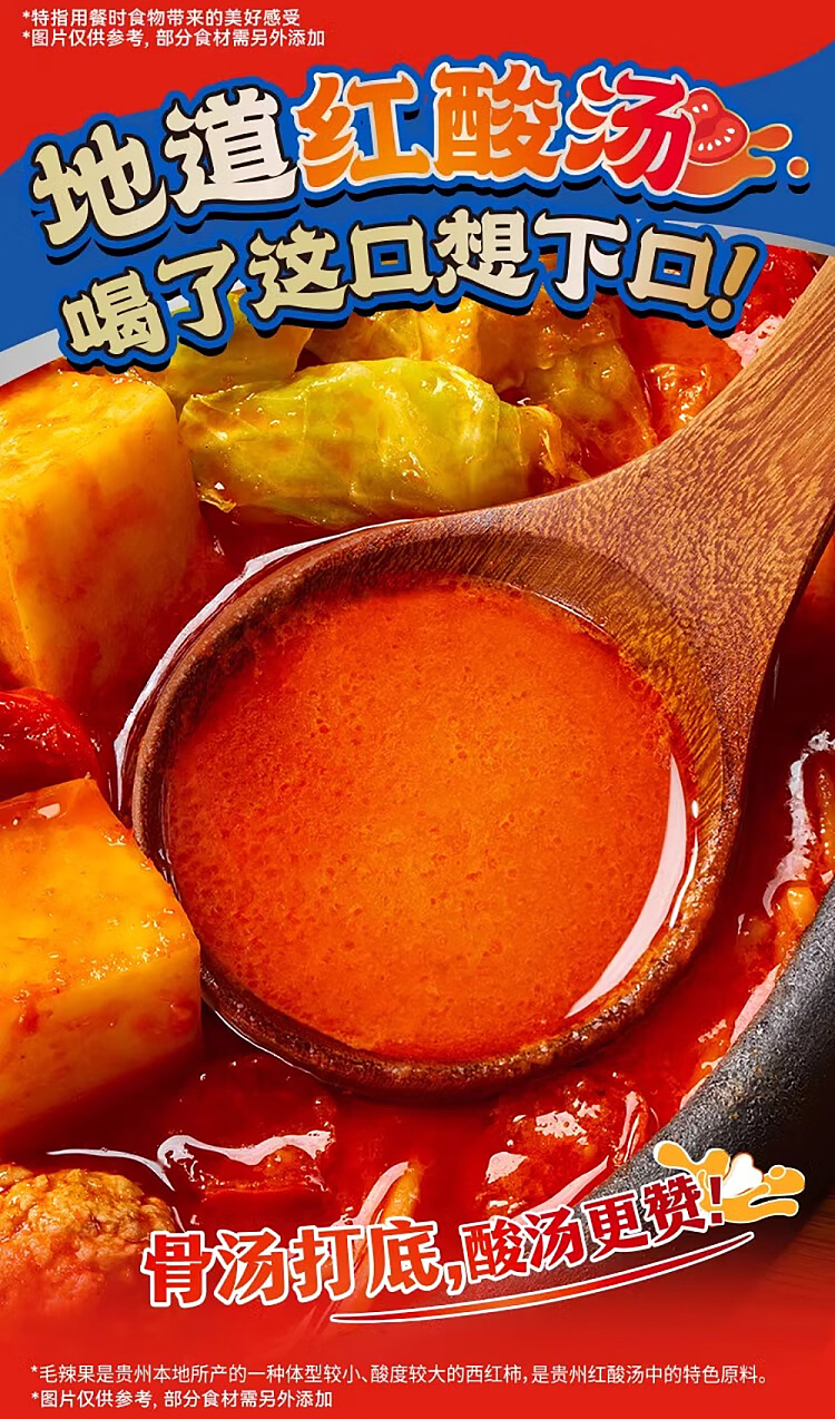 guizhou-sour-soup-noodles-282g-2