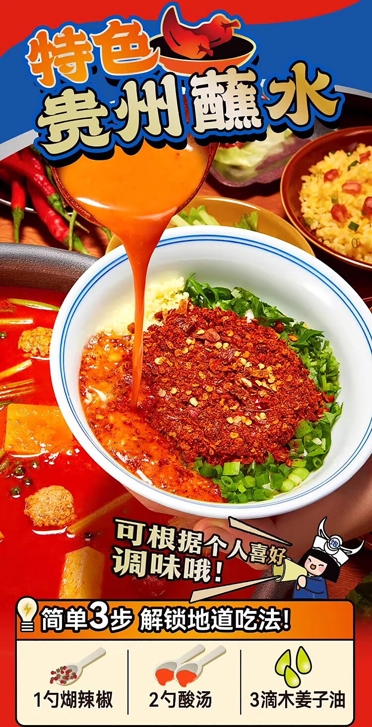 guizhou-sour-soup-noodles-282g-4