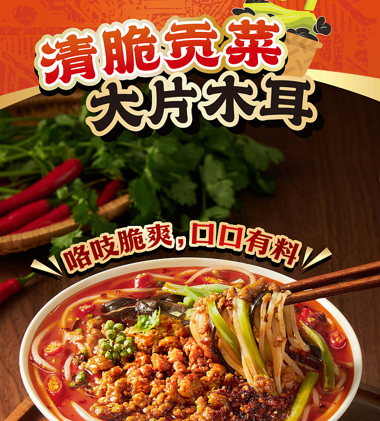 manshoufen-hot-and-sour-rice-noodles-with-pork-sauce-273g-12