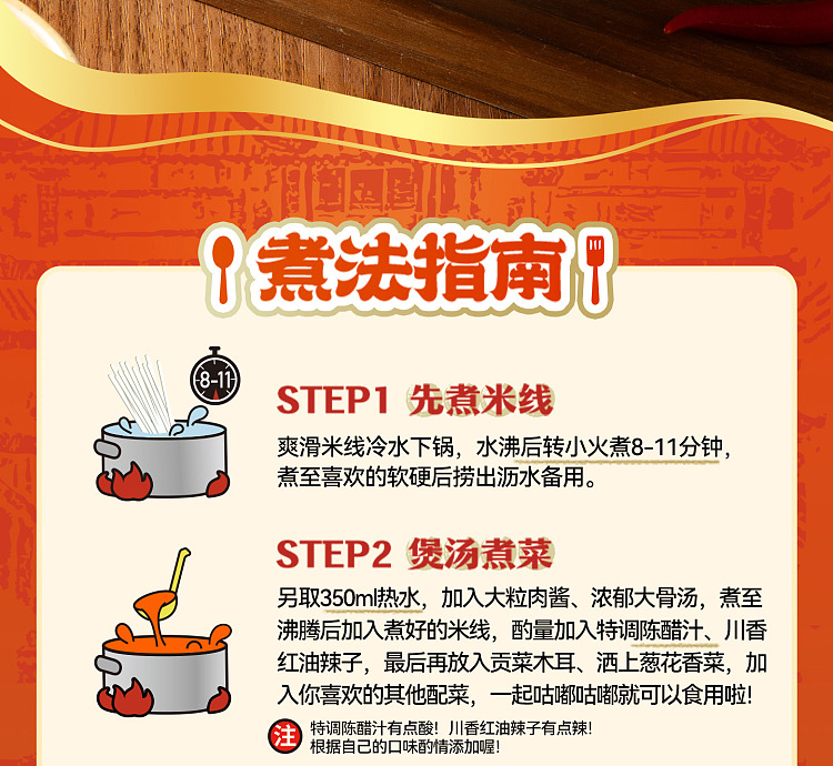 manshoufen-hot-and-sour-rice-noodles-with-pork-sauce-273g-16
