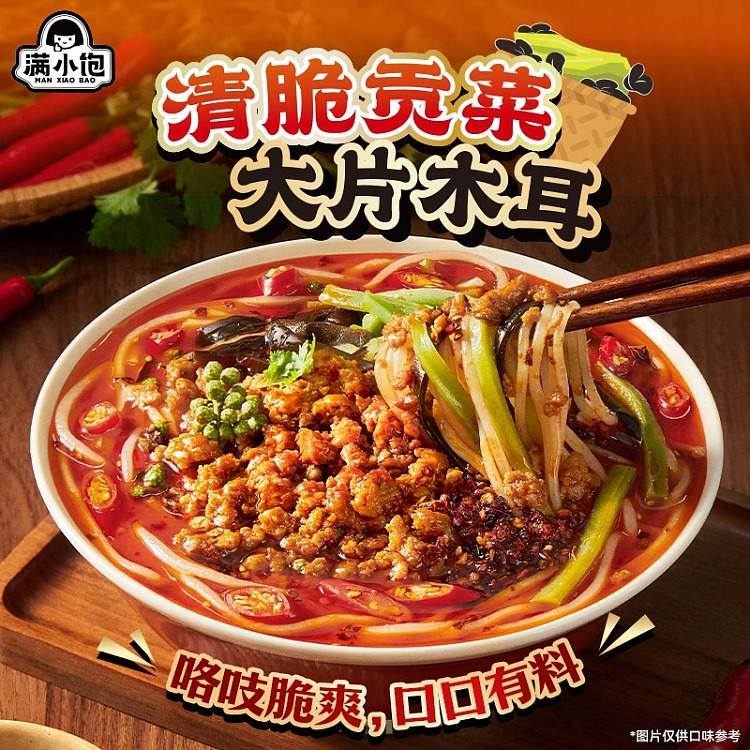 manshoufen-hot-and-sour-rice-noodles-with-pork-sauce-273g-2