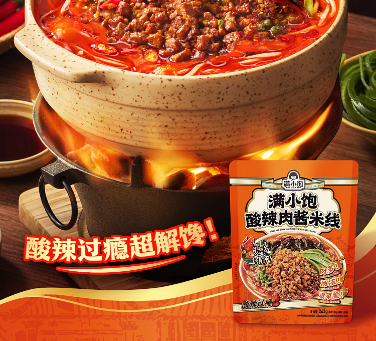 manshoufen-hot-and-sour-rice-noodles-with-pork-sauce-273g-4