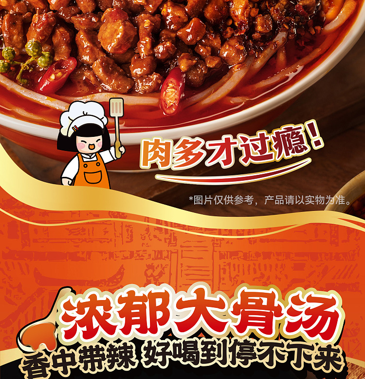 manshoufen-hot-and-sour-rice-noodles-with-pork-sauce-273g-6