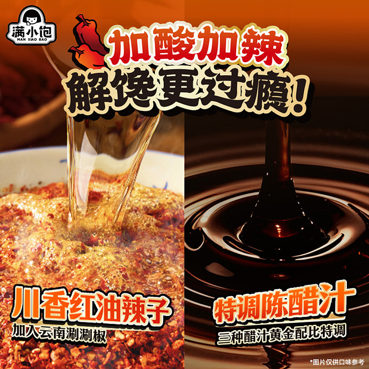 manshoufen-hot-and-sour-rice-noodles-with-pork-sauce-273g-4
