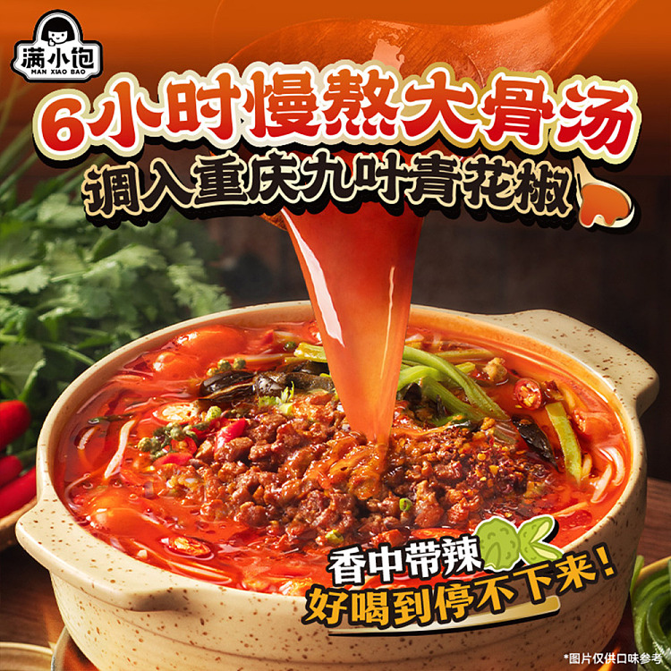 manshoufen-hot-and-sour-rice-noodles-with-pork-sauce-273g-5