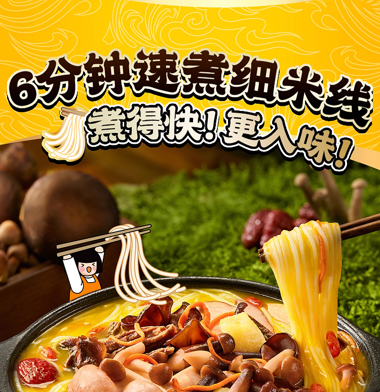 mang-siu-fun-matsutake-chicken-soup-with-rice-noodles-2875g-1