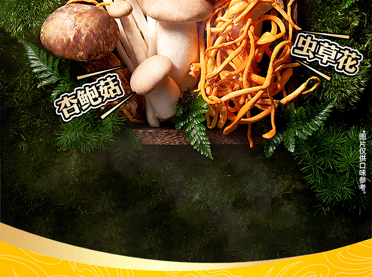 mang-siu-fun-matsutake-chicken-soup-with-rice-noodles-2875g-2