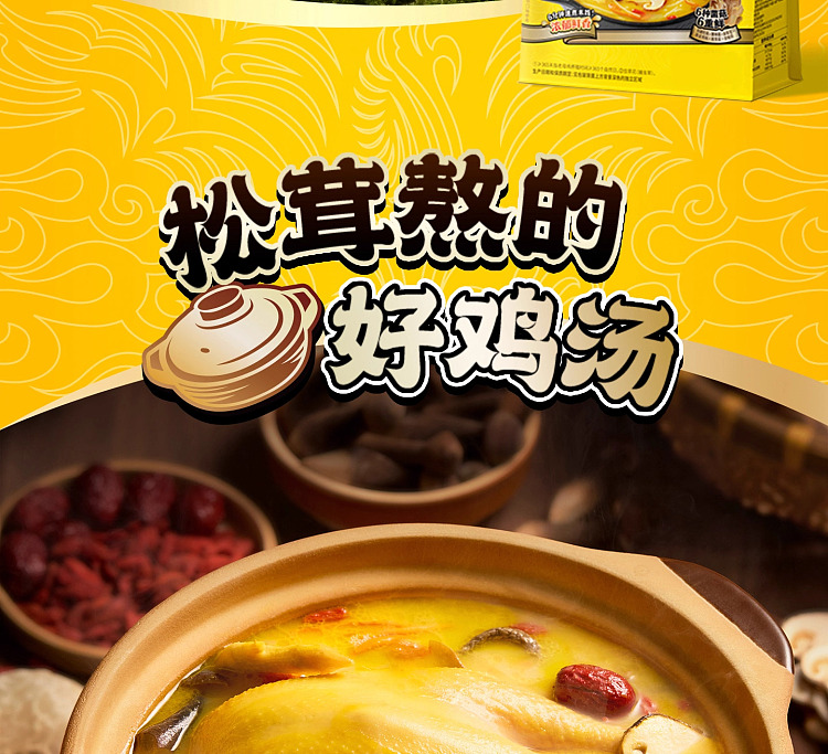 mang-siu-fun-matsutake-chicken-soup-with-rice-noodles-2875g-5