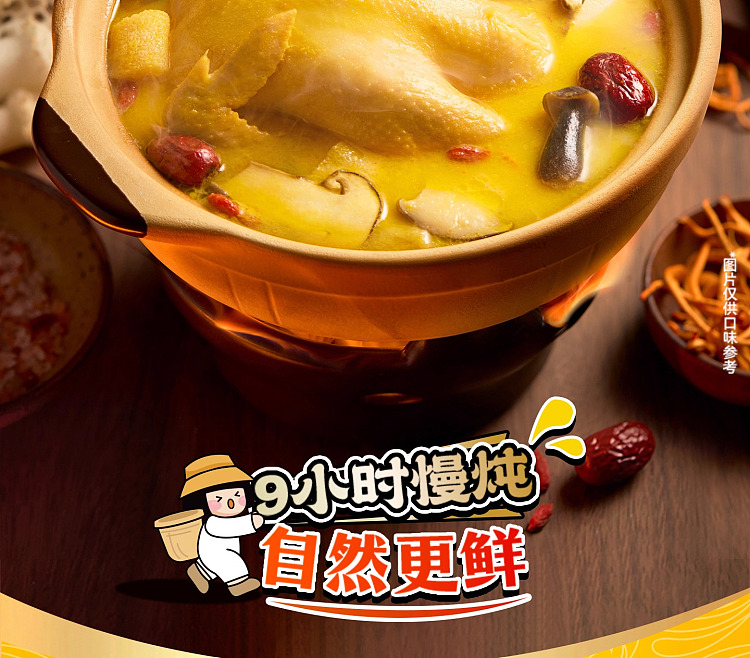 mang-siu-fun-matsutake-chicken-soup-with-rice-noodles-2875g-6