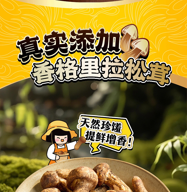 mang-siu-fun-matsutake-chicken-soup-with-rice-noodles-2875g-7