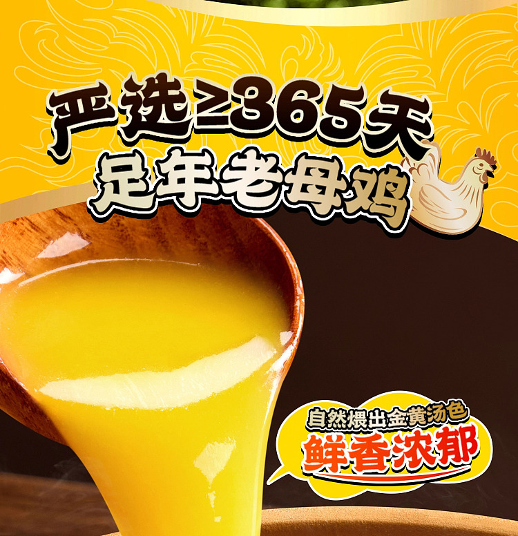 mang-siu-fun-matsutake-chicken-soup-with-rice-noodles-2875g-9