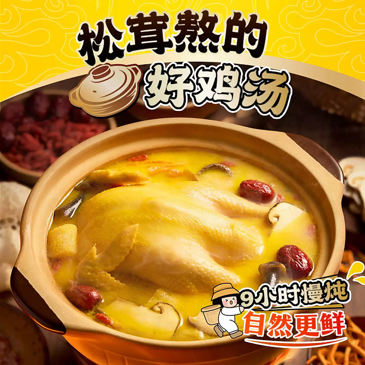 mang-siu-fun-matsutake-chicken-soup-with-rice-noodles-2875g-2