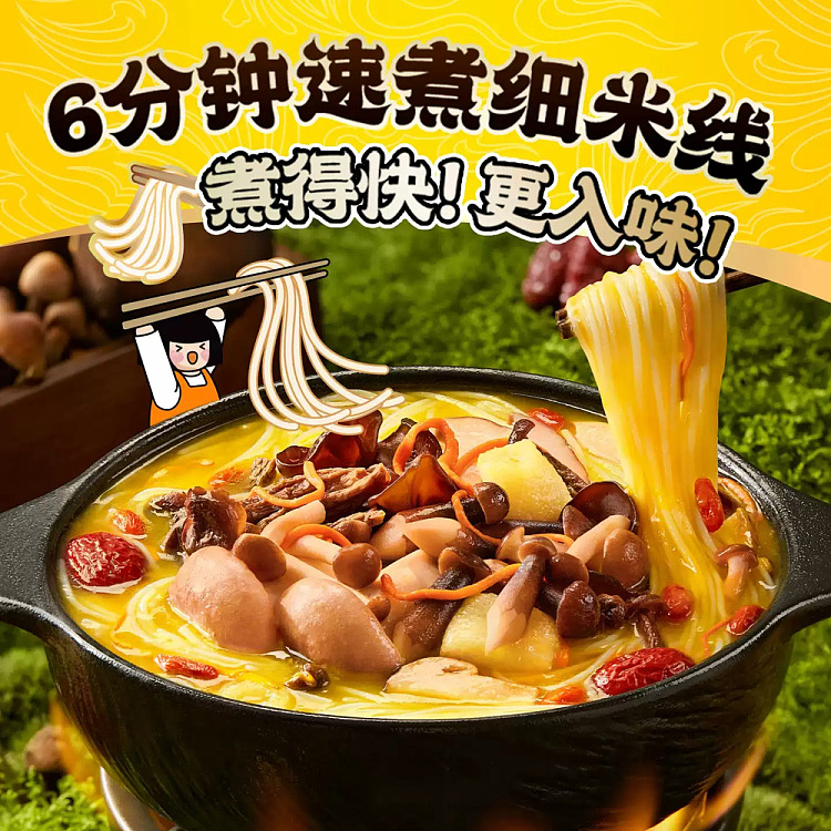 mang-siu-fun-matsutake-chicken-soup-with-rice-noodles-2875g-3