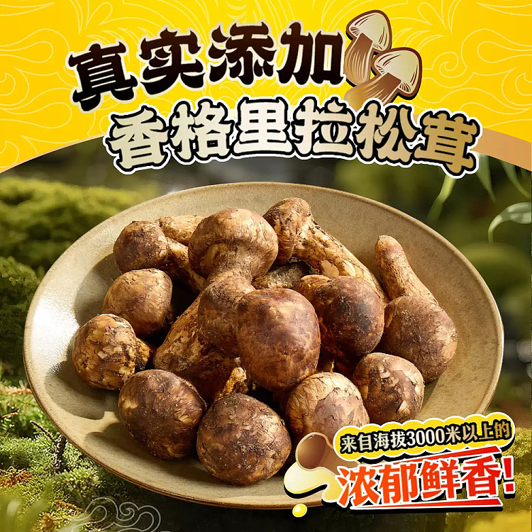 mang-siu-fun-matsutake-chicken-soup-with-rice-noodles-2875g-4