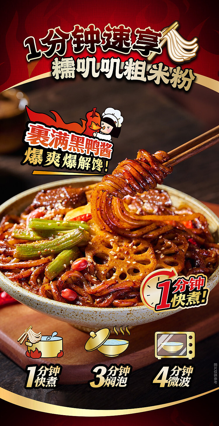 man-xiaobao-black-duck-stir-fried-rice-noodles-294g-3