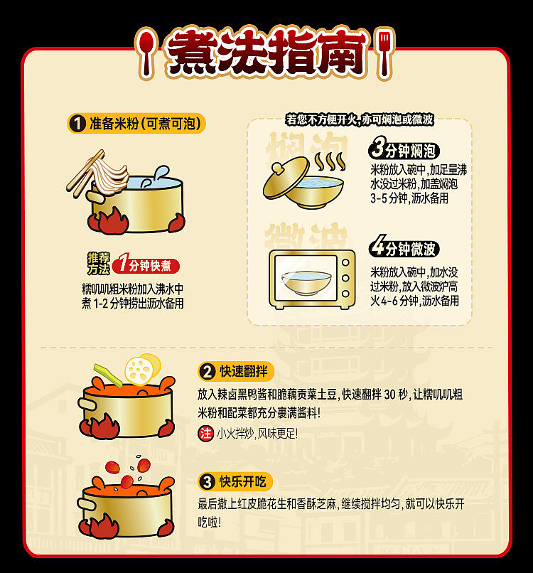 man-xiaobao-black-duck-stir-fried-rice-noodles-294g-7