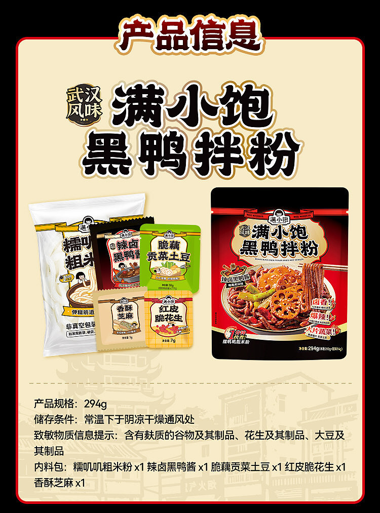 man-xiaobao-black-duck-stir-fried-rice-noodles-294g-8
