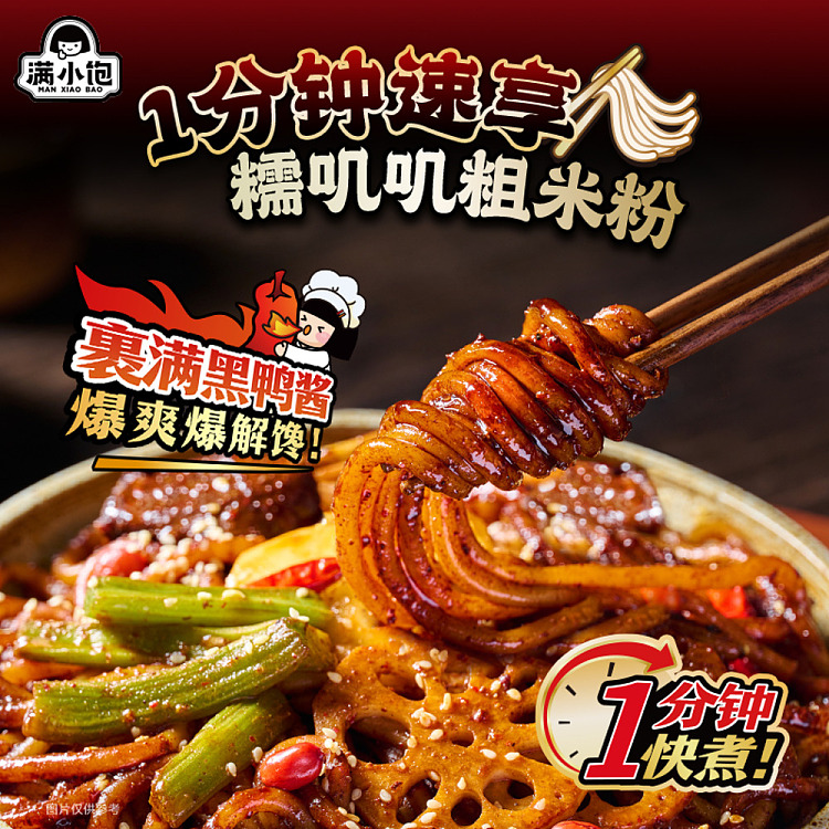man-xiaobao-black-duck-stir-fried-rice-noodles-294g-2