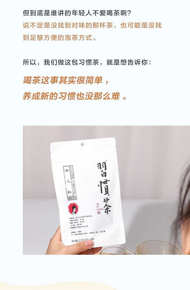 tea-face-habit-tea-peach-oolong-tea-7-packs-into-about-21g-3