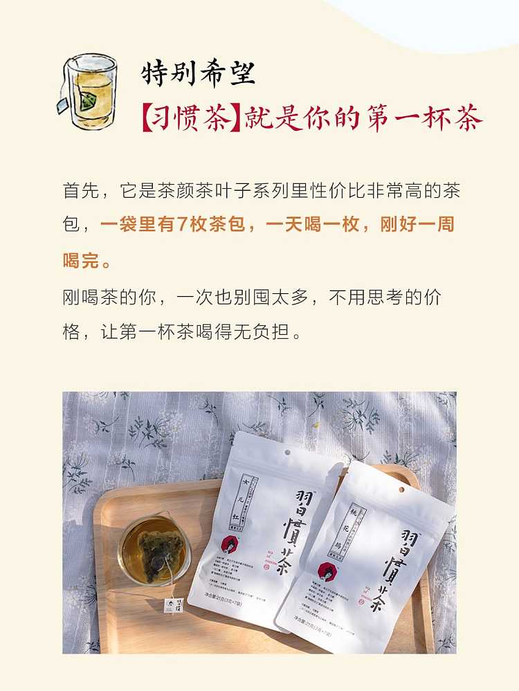 tea-face-habit-tea-peach-oolong-tea-7-packs-into-about-21g-4