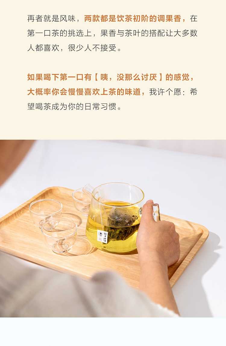 tea-face-habit-tea-peach-oolong-tea-7-packs-into-about-21g-5