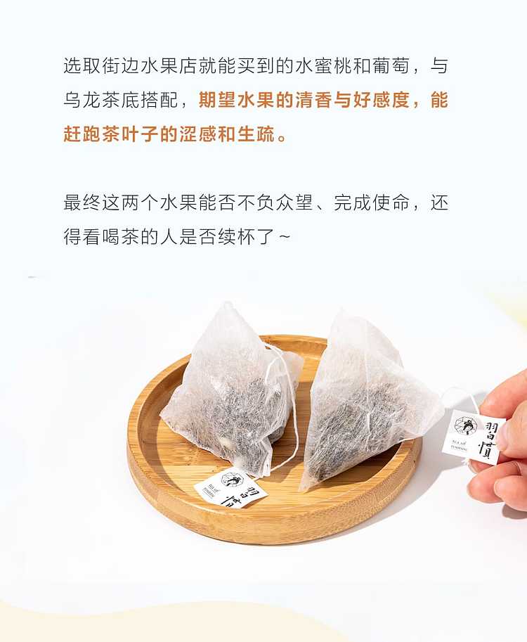 tea-face-habit-tea-peach-oolong-tea-7-packs-into-about-21g-7