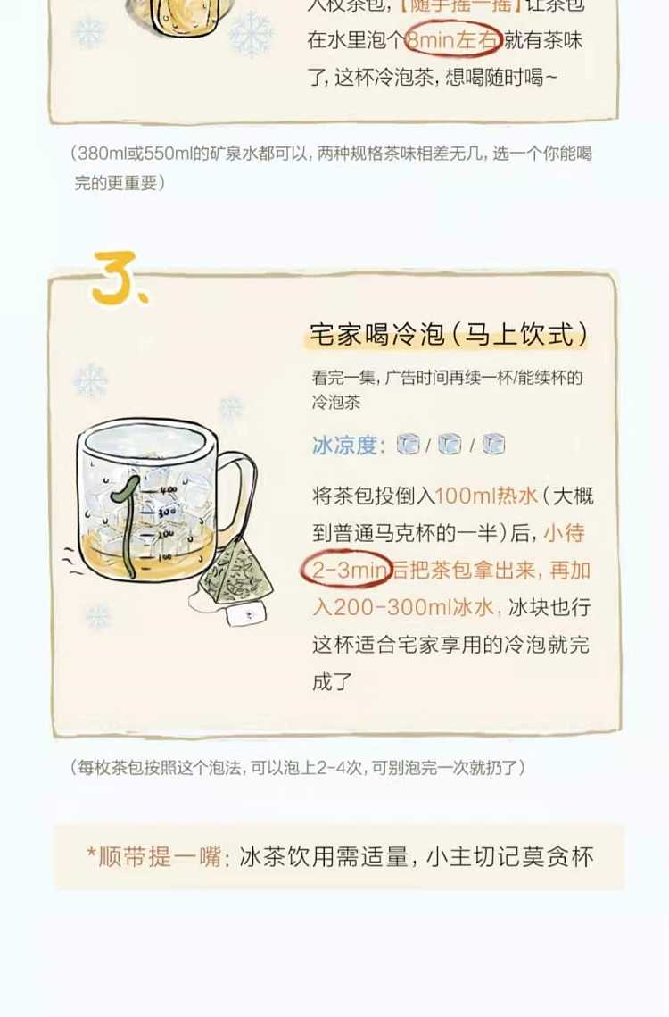 tea-face-concentric-bottle-no3-48g-4