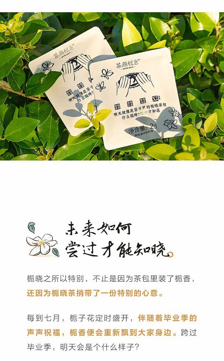 tea-face-gardenia-dawn-tea-blind-unwrapped-tea-bag-2g7-pieces-14g-5