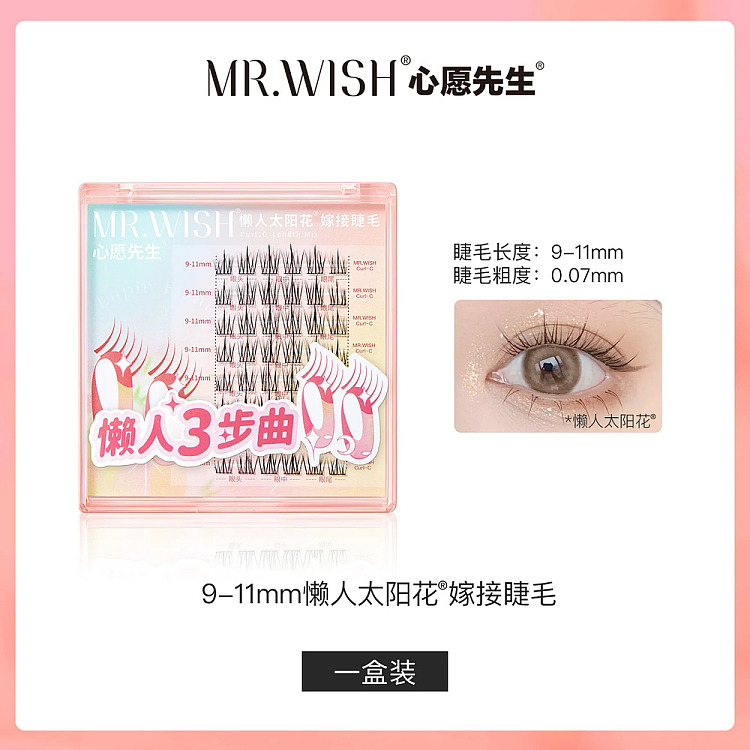 mrwish-mr-wish-lazy-sunflower-1